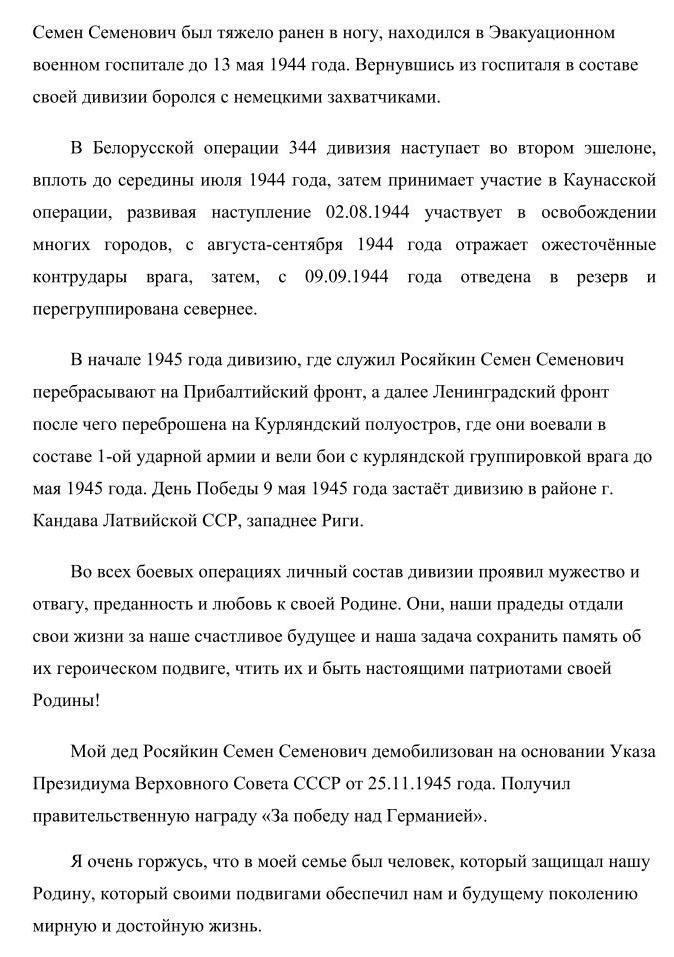 Бессмертный полк